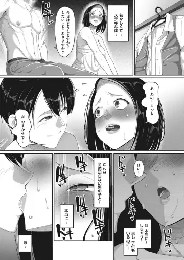 comic KURiBERON DUMA 2018-01 Vol. 06 Fhentai - Page 111