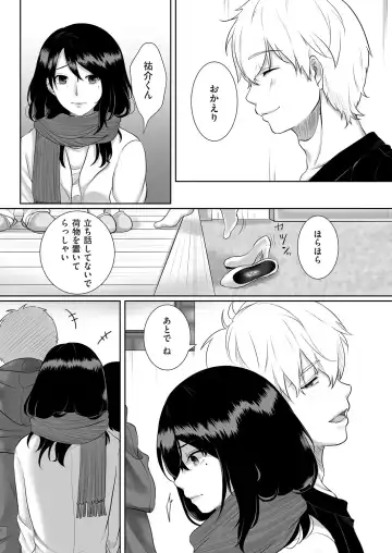 comic KURiBERON DUMA 2018-01 Vol. 06 Fhentai - Page 129