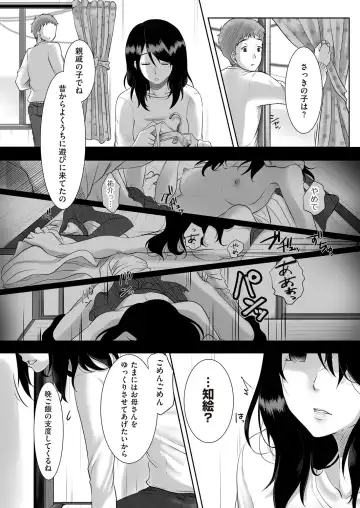 comic KURiBERON DUMA 2018-01 Vol. 06 Fhentai - Page 130
