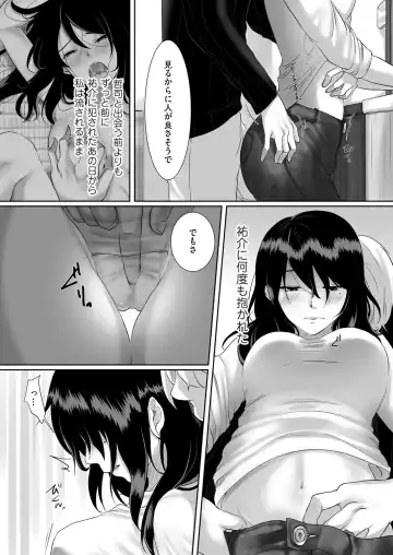 comic KURiBERON DUMA 2018-01 Vol. 06 Fhentai - Page 132
