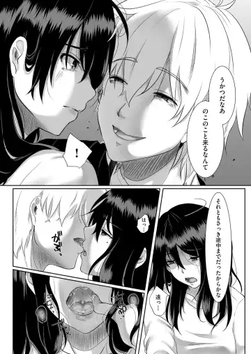 comic KURiBERON DUMA 2018-01 Vol. 06 Fhentai - Page 138