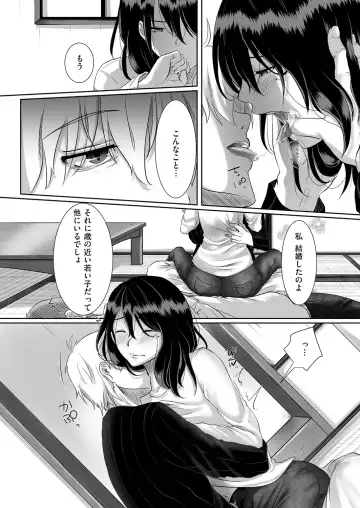 comic KURiBERON DUMA 2018-01 Vol. 06 Fhentai - Page 139