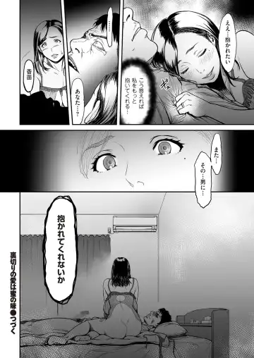 comic KURiBERON DUMA 2018-01 Vol. 06 Fhentai - Page 24