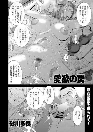 comic KURiBERON DUMA 2018-01 Vol. 06 Fhentai - Page 26