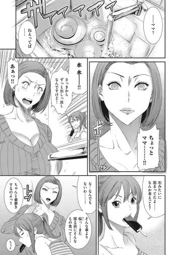comic KURiBERON DUMA 2018-01 Vol. 06 Fhentai - Page 27