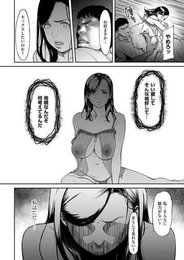 comic KURiBERON DUMA 2018-01 Vol. 06 Fhentai - Page 8