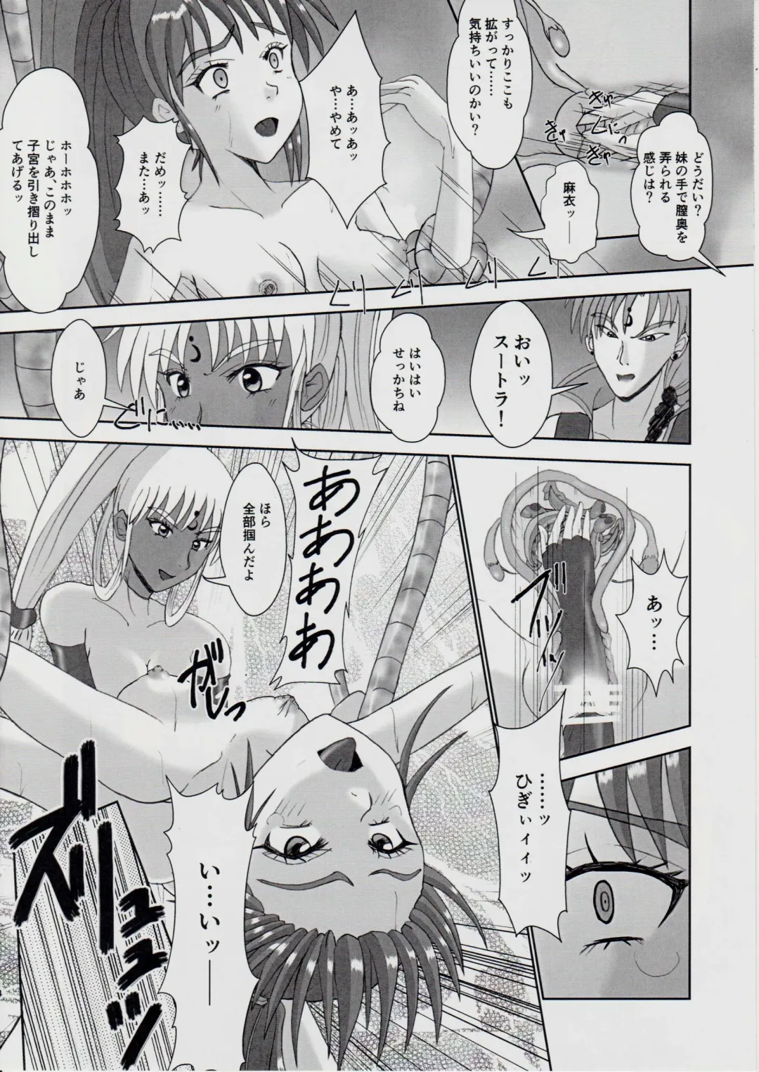 [Kuroneko Nigou - Kuroneko Reigou] 謎の赤猫団＋謎の黒猫団 13 女婬封宮・呪術編 淫獣大聖戦 肆【死】・改 Twin Angel War Fhentai - Page 13