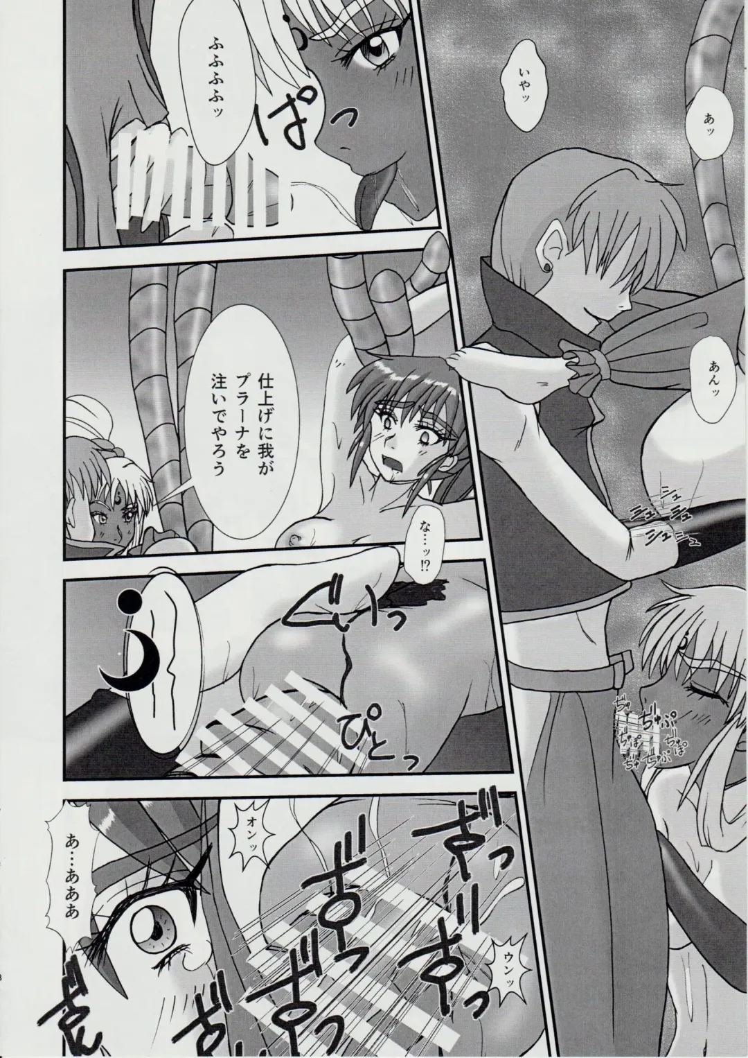 [Kuroneko Nigou - Kuroneko Reigou] 謎の赤猫団＋謎の黒猫団 13 女婬封宮・呪術編 淫獣大聖戦 肆【死】・改 Twin Angel War Fhentai - Page 17