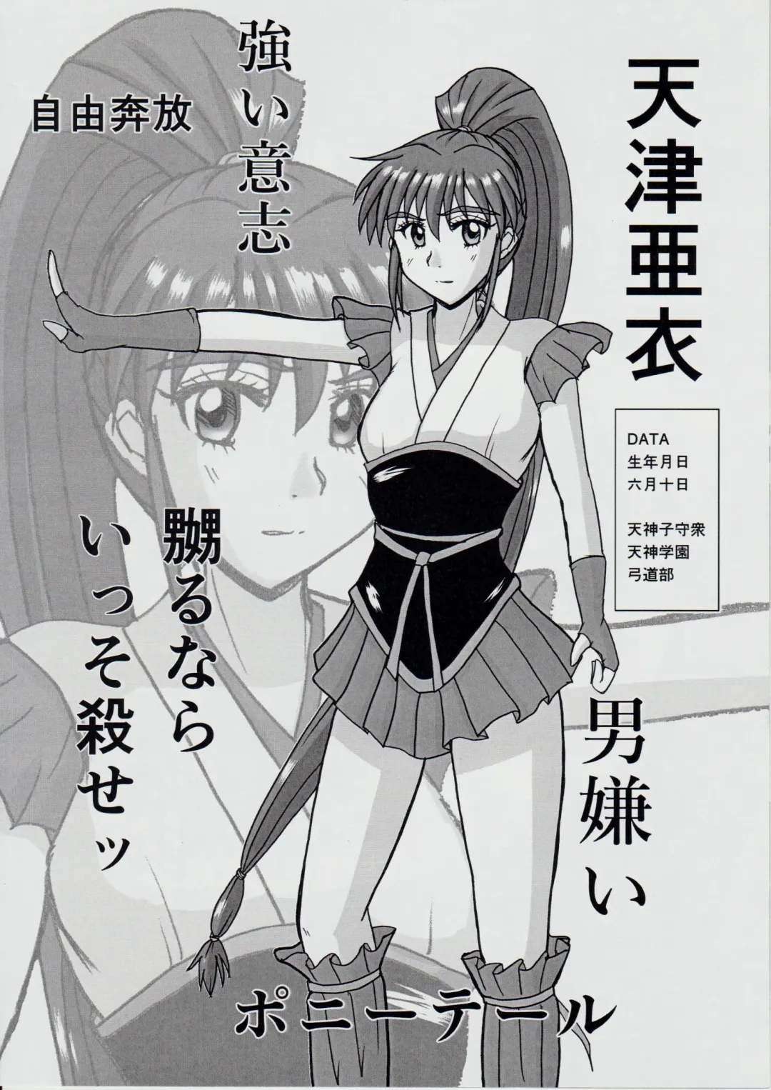 [Kuroneko Nigou - Kuroneko Reigou] 謎の赤猫団＋謎の黒猫団 13 女婬封宮・呪術編 淫獣大聖戦 肆【死】・改 Twin Angel War Fhentai - Page 3