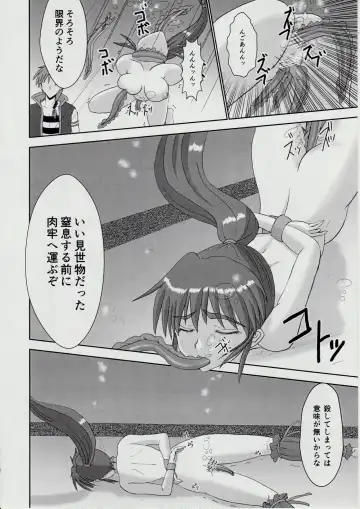 [Kuroneko Nigou - Kuroneko Reigou] 謎の赤猫団＋謎の黒猫団 13 女婬封宮・呪術編 淫獣大聖戦 肆【死】・改 Twin Angel War Fhentai - Page 11