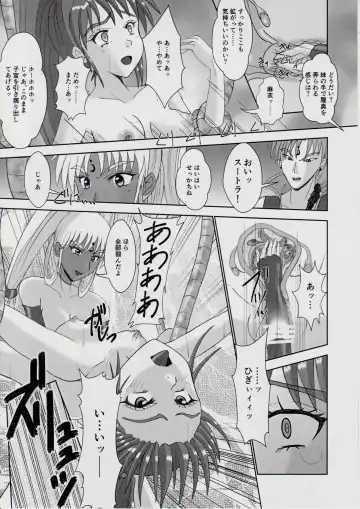 [Kuroneko Nigou - Kuroneko Reigou] 謎の赤猫団＋謎の黒猫団 13 女婬封宮・呪術編 淫獣大聖戦 肆【死】・改 Twin Angel War Fhentai - Page 13