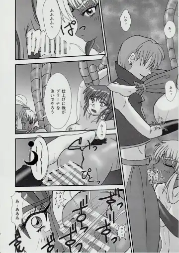 [Kuroneko Nigou - Kuroneko Reigou] 謎の赤猫団＋謎の黒猫団 13 女婬封宮・呪術編 淫獣大聖戦 肆【死】・改 Twin Angel War Fhentai - Page 17