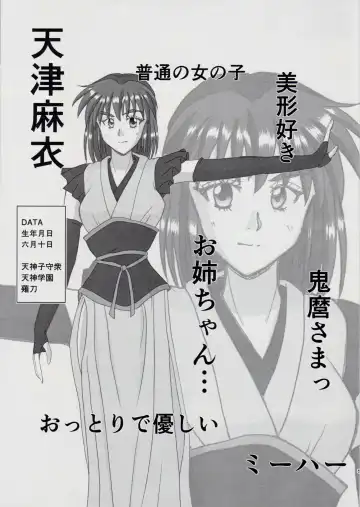 [Kuroneko Nigou - Kuroneko Reigou] 謎の赤猫団＋謎の黒猫団 13 女婬封宮・呪術編 淫獣大聖戦 肆【死】・改 Twin Angel War Fhentai - Page 4