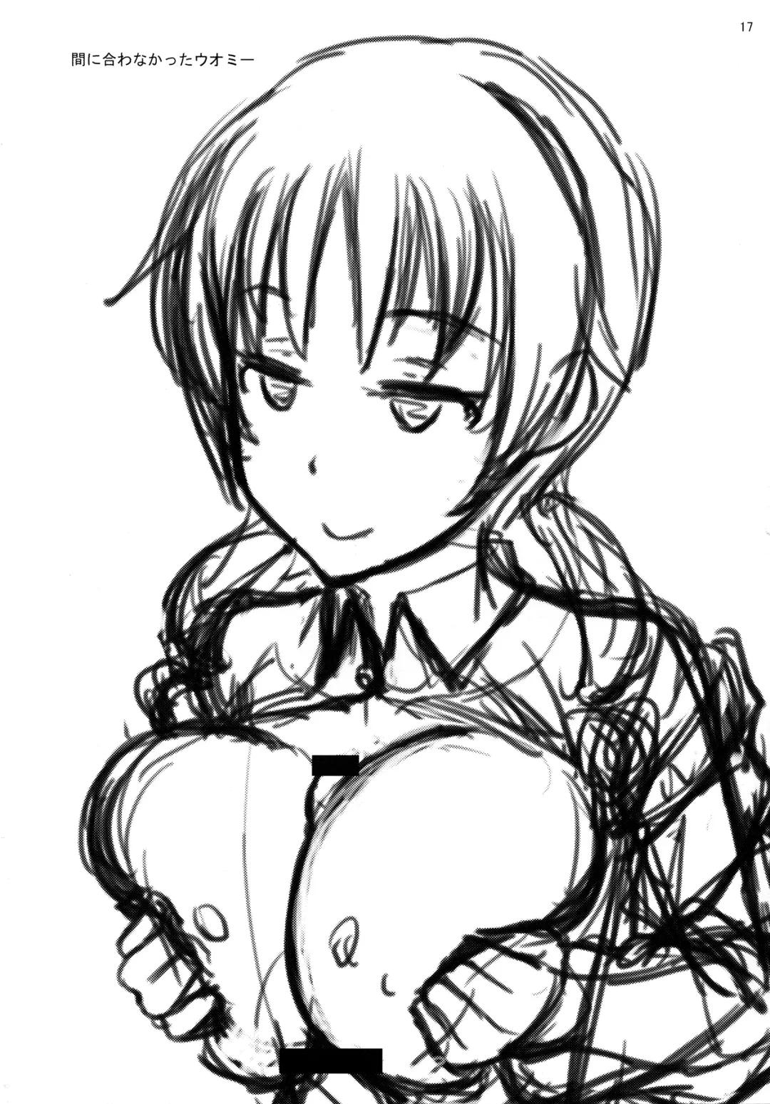 [Fuyube Rion] Aripai Fhentai - Page 16