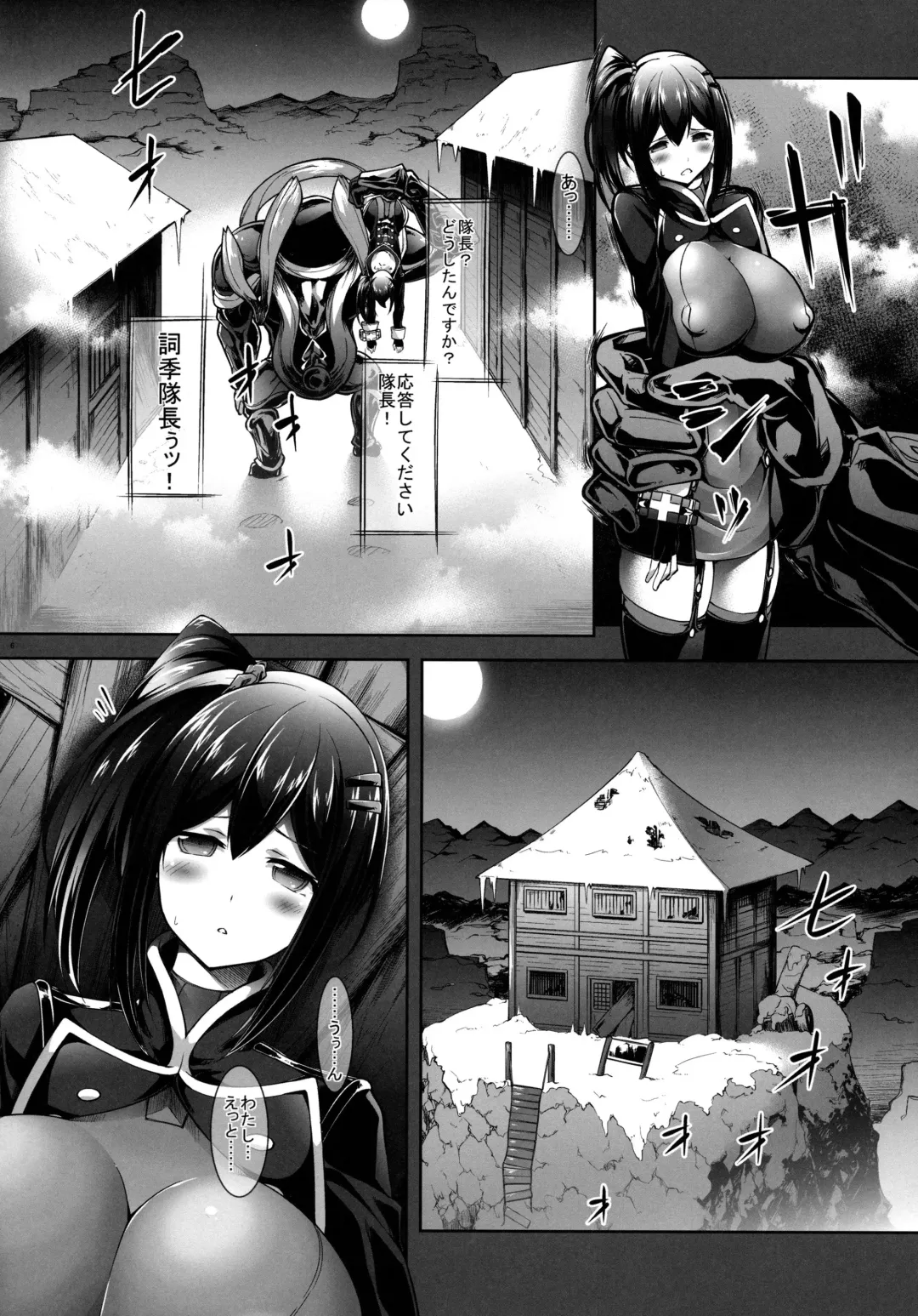 [Akanagi Youto - Kuroyume Naoto] Aragami to Koubi Fhentai - Page 5