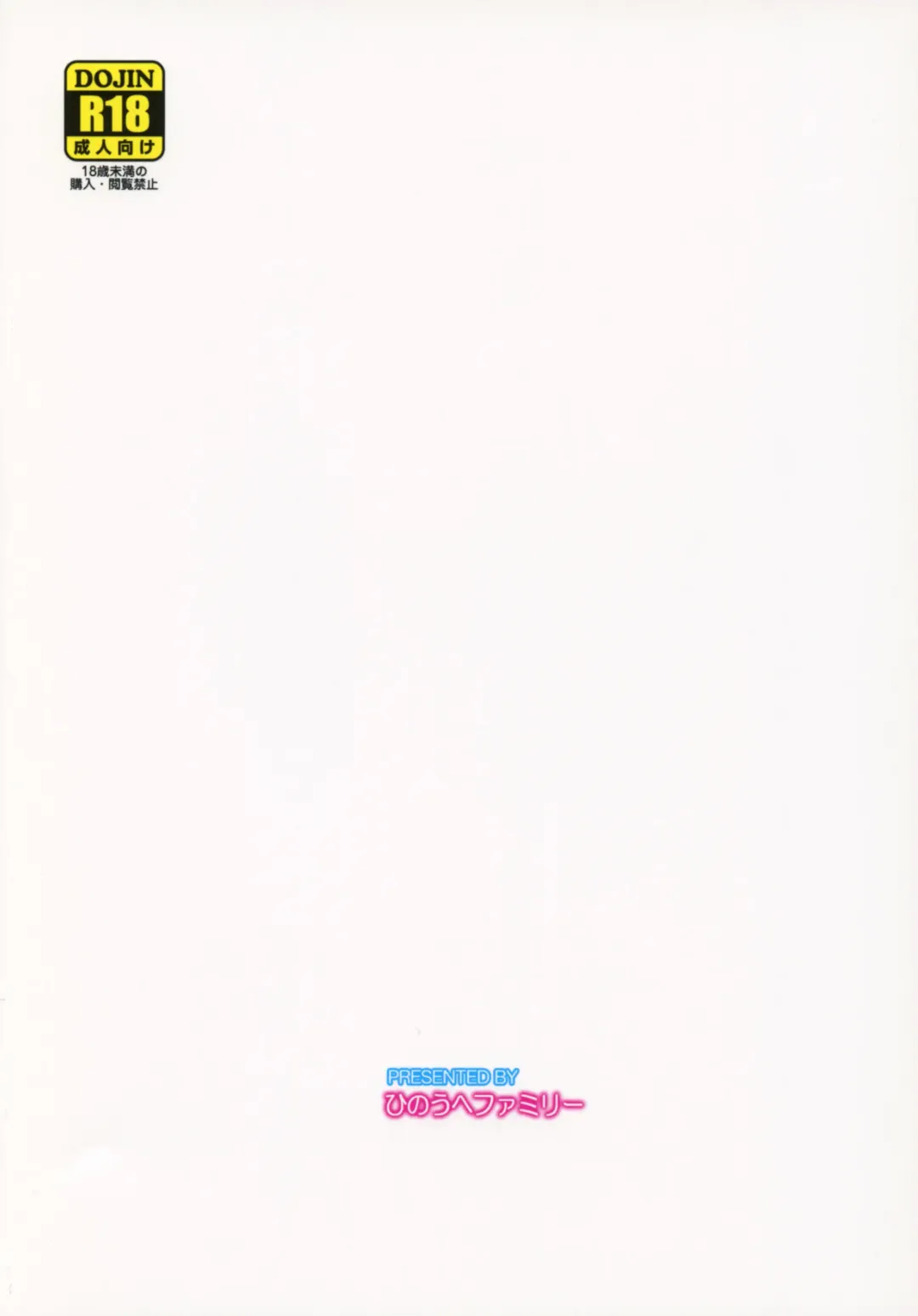 [Ryokunyo] Yamashiro Kakko Dere Zumi Kai Ni Fhentai - Page 18