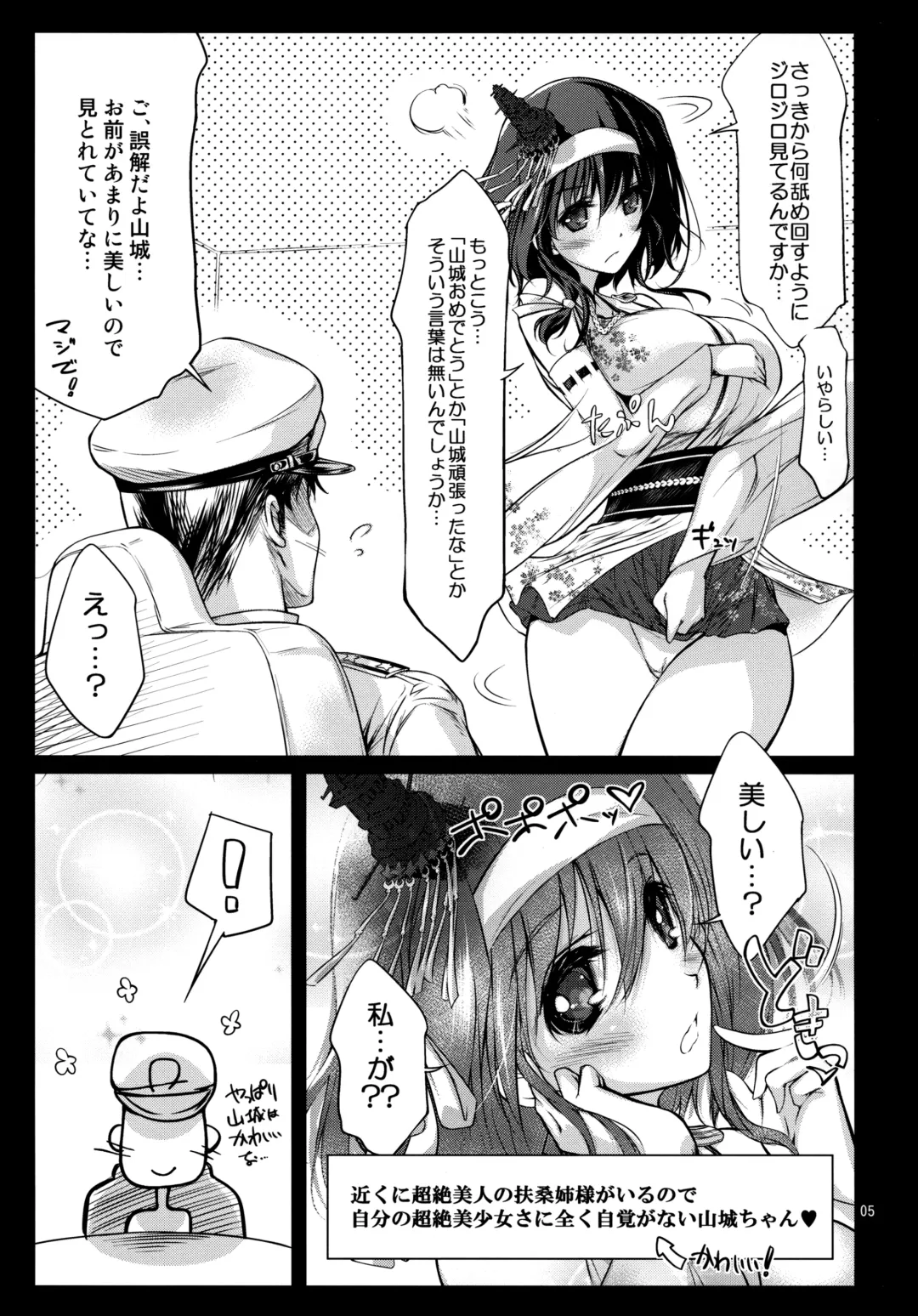 [Ryokunyo] Yamashiro Kakko Dere Zumi Kai Ni Fhentai - Page 4