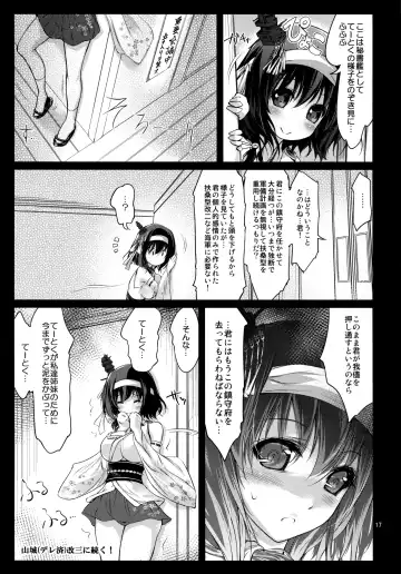 [Ryokunyo] Yamashiro Kakko Dere Zumi Kai Ni Fhentai - Page 16