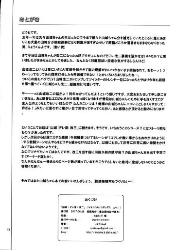 [Ryokunyo] Yamashiro Kakko Dere Zumi Kai Ni Fhentai - Page 17