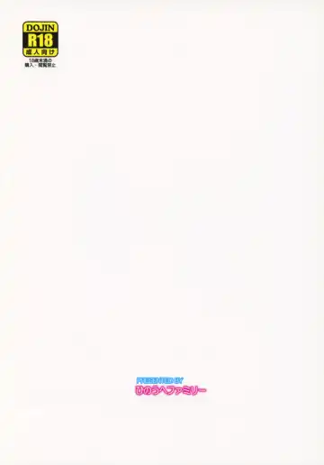 [Ryokunyo] Yamashiro Kakko Dere Zumi Kai Ni Fhentai - Page 18