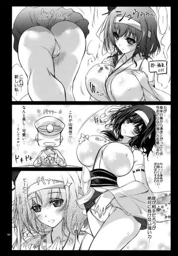 [Ryokunyo] Yamashiro Kakko Dere Zumi Kai Ni Fhentai - Page 3