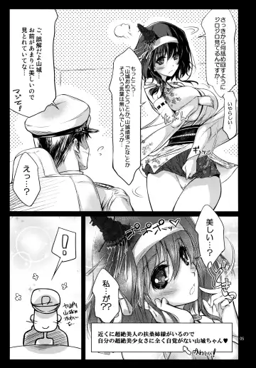 [Ryokunyo] Yamashiro Kakko Dere Zumi Kai Ni Fhentai - Page 4