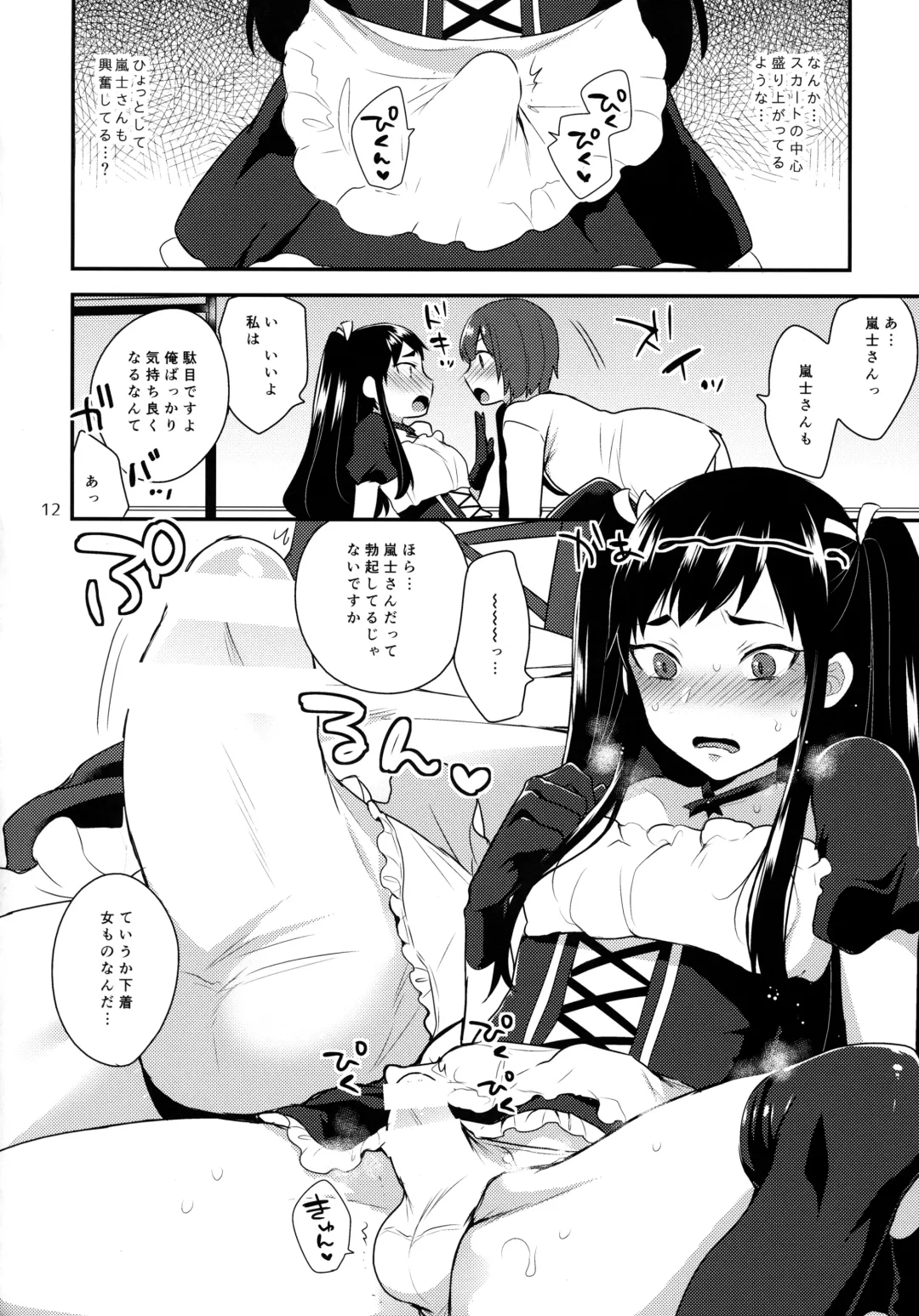 [Mogiki Hayami] Kaichou no Okurimono Fhentai - Page 11