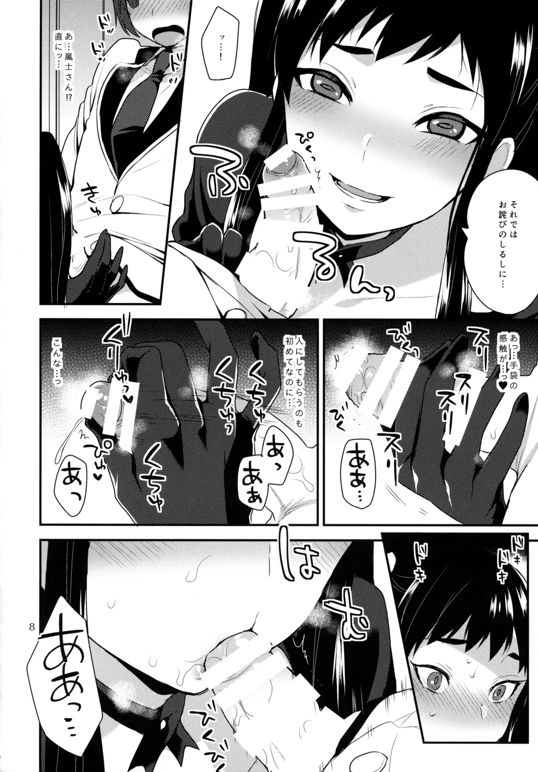[Mogiki Hayami] Kaichou no Okurimono Fhentai - Page 7