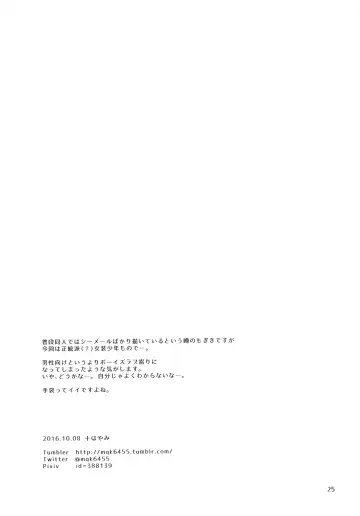 [Mogiki Hayami] Kaichou no Okurimono Fhentai - Page 24