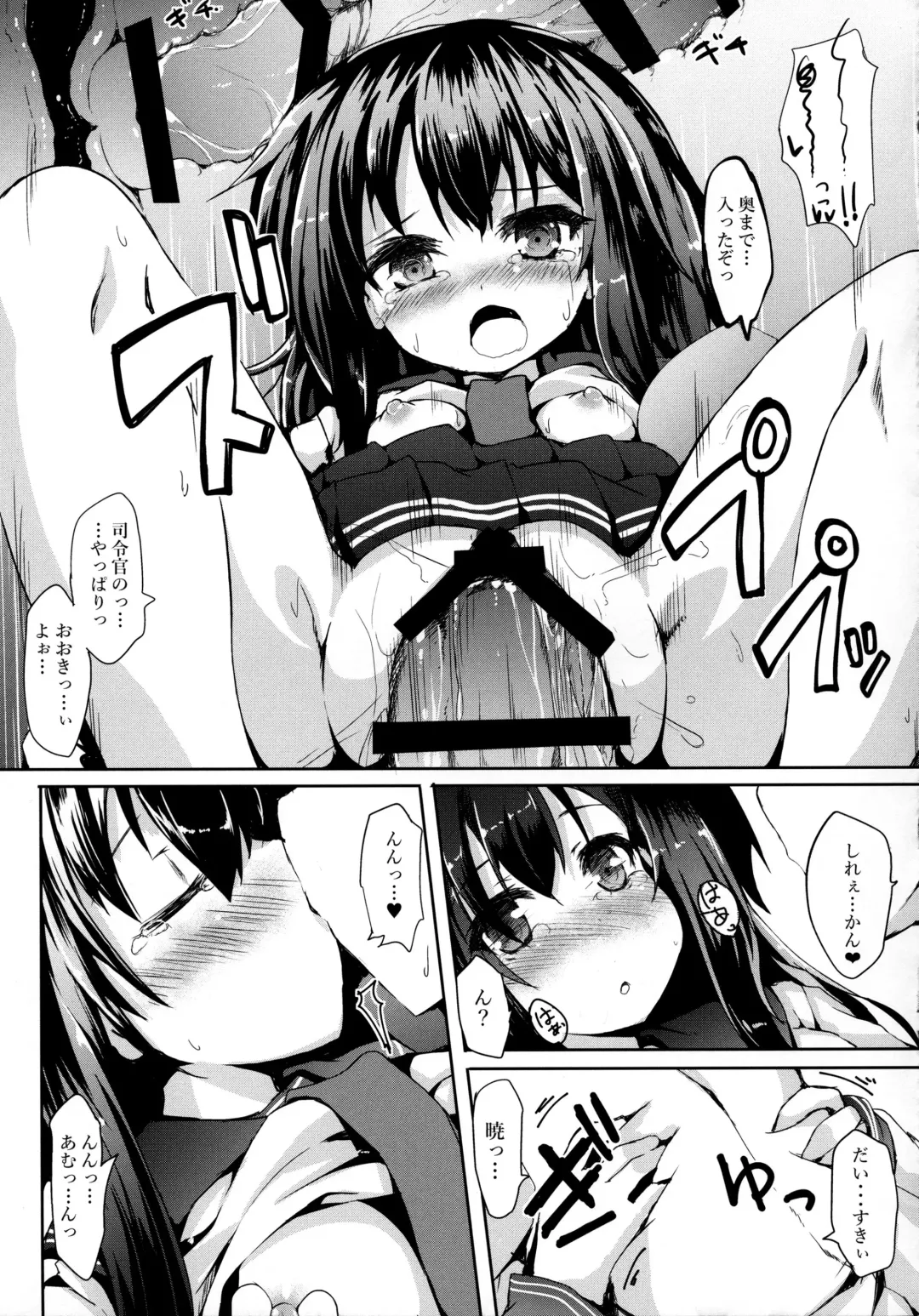 [Nanpuu] Akatsuki-chan o xx Shitai!! Fhentai - Page 10