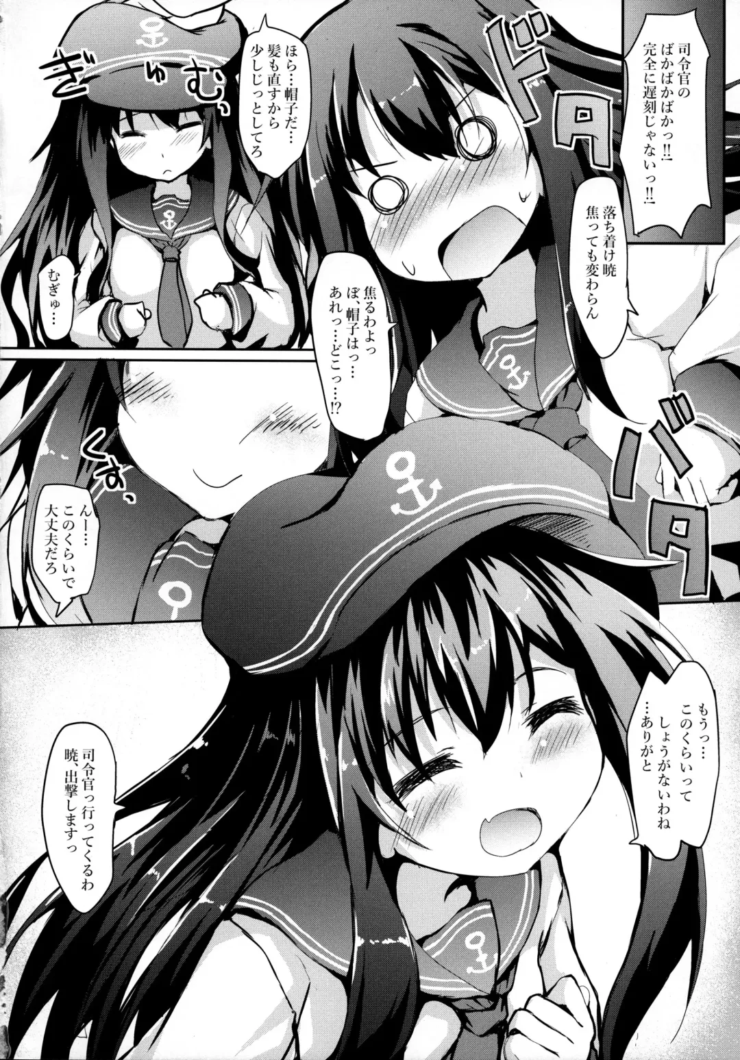 [Nanpuu] Akatsuki-chan o xx Shitai!! Fhentai - Page 15