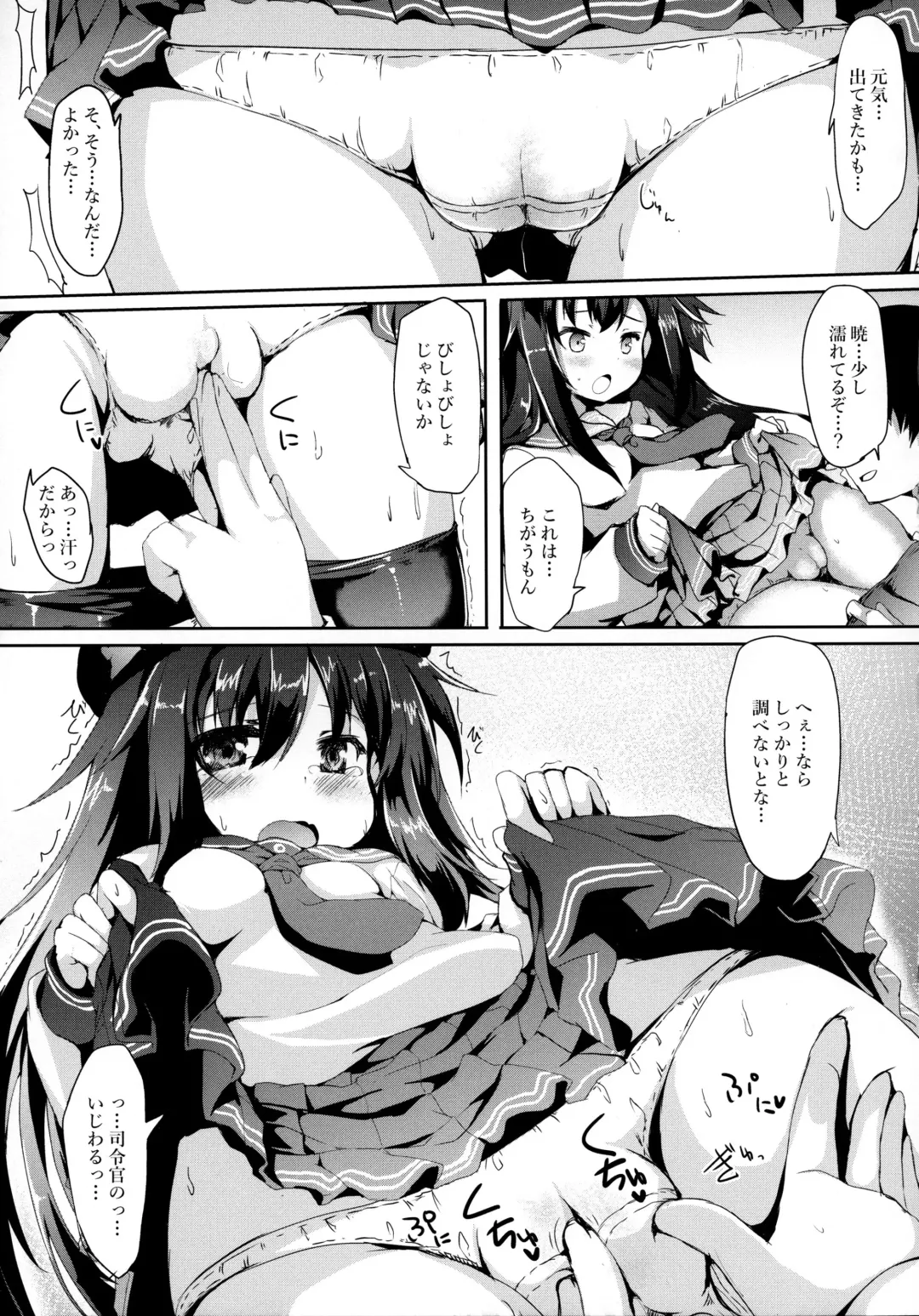 [Nanpuu] Akatsuki-chan o xx Shitai!! Fhentai - Page 6