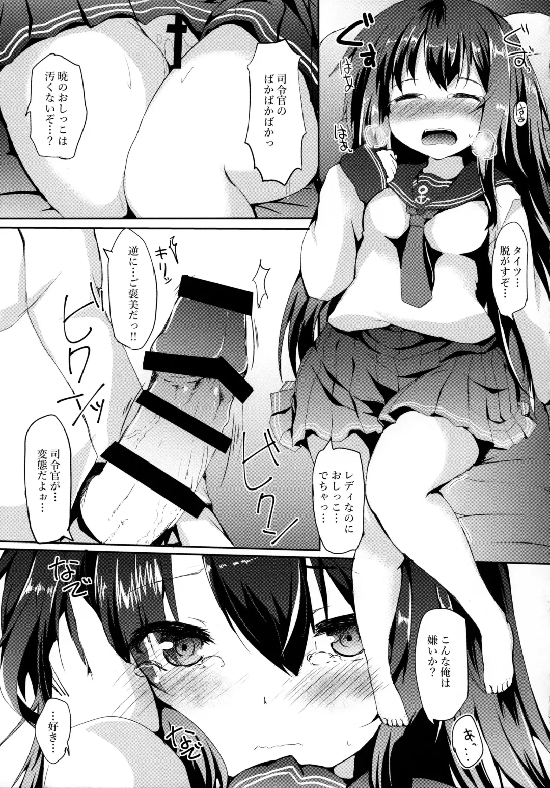 [Nanpuu] Akatsuki-chan o xx Shitai!! Fhentai - Page 8
