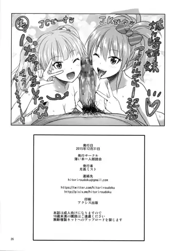 [Tsukishima Mist] Charisma Girl to Hamedori Bomber!! Fhentai - Page 25