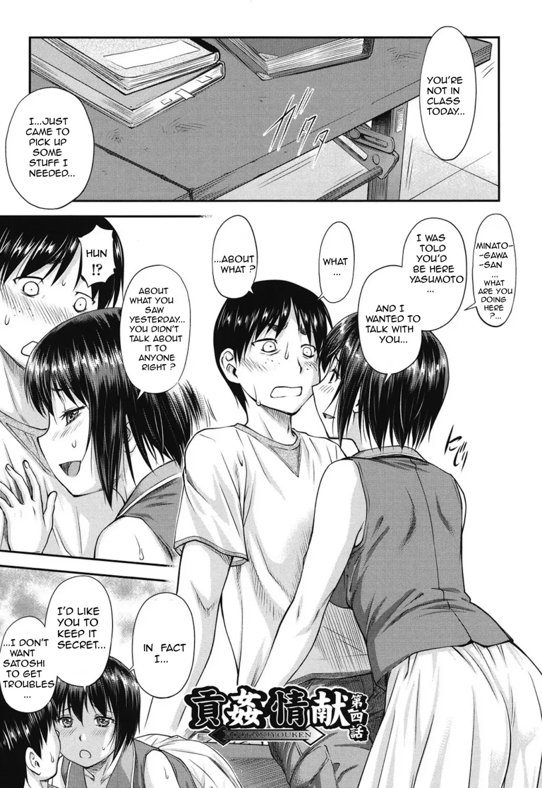 [Nagare Ippon] Koukan Jyoken Ch. 1-6 Fhentai - Page 78