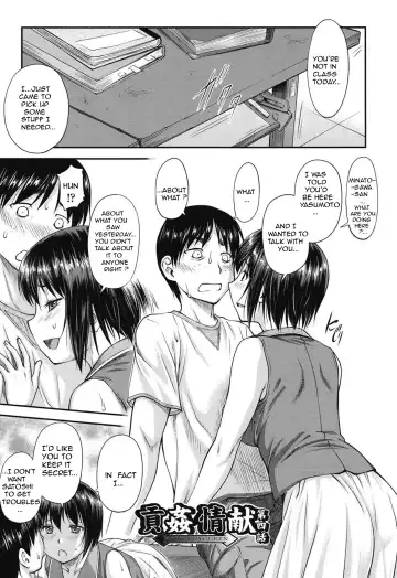 [Nagare Ippon] Koukan Jyoken Ch. 1-6 Fhentai - Page 78