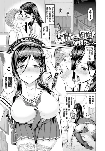 Read [Tel] Sakusei Onee-chan (decensored) - Fhentai