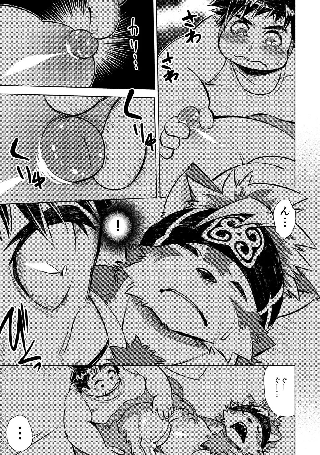 [Ekataraf] Teppeki no Kamui Fhentai - Page 20