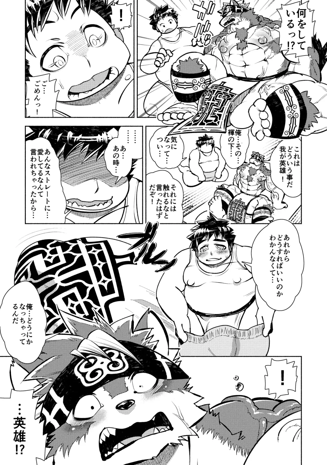 [Ekataraf] Teppeki no Kamui Fhentai - Page 22