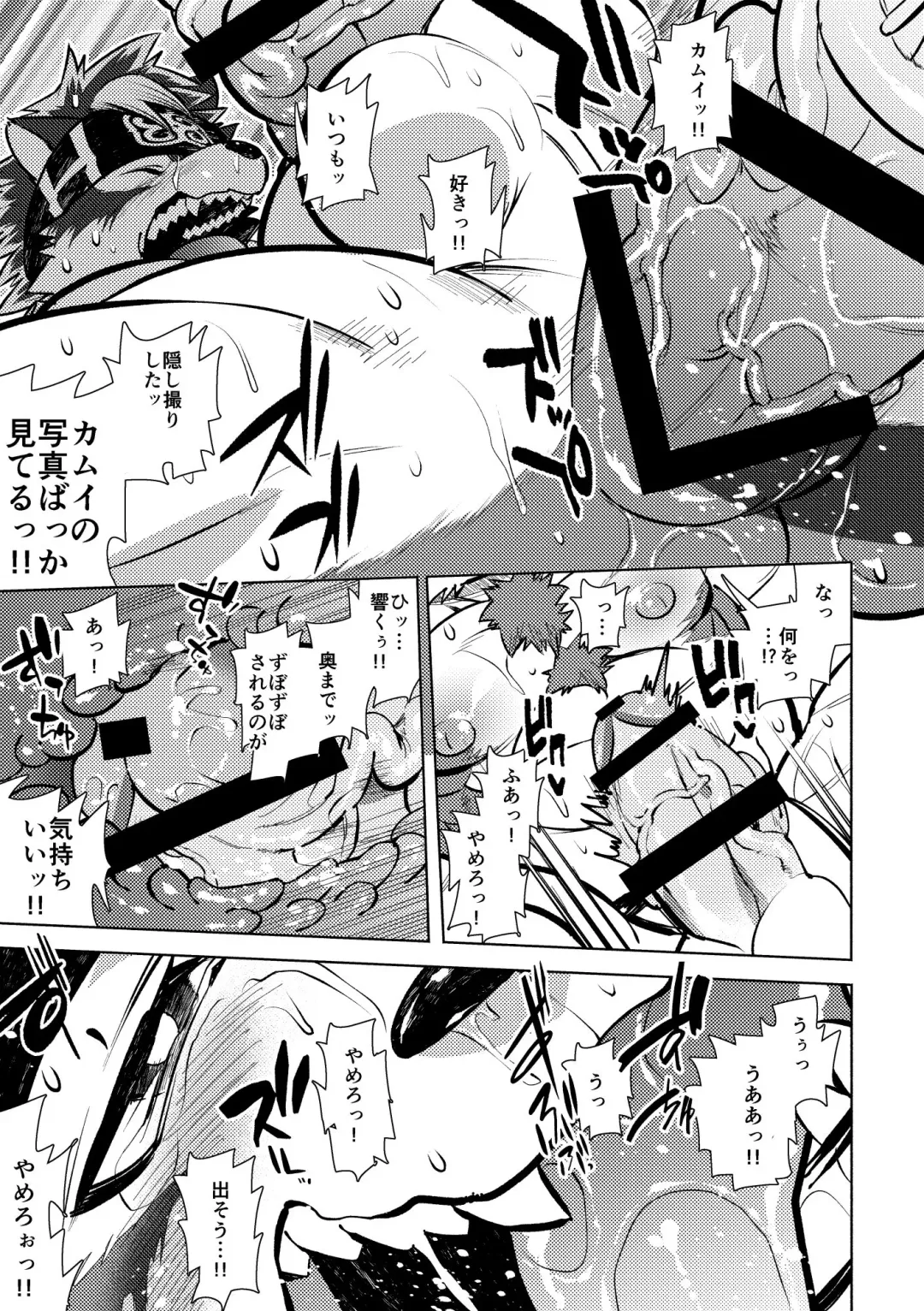 [Ekataraf] Teppeki no Kamui Fhentai - Page 28