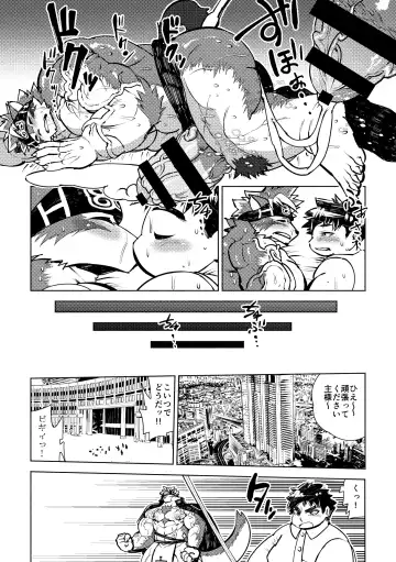 [Ekataraf] Teppeki no Kamui Fhentai - Page 31