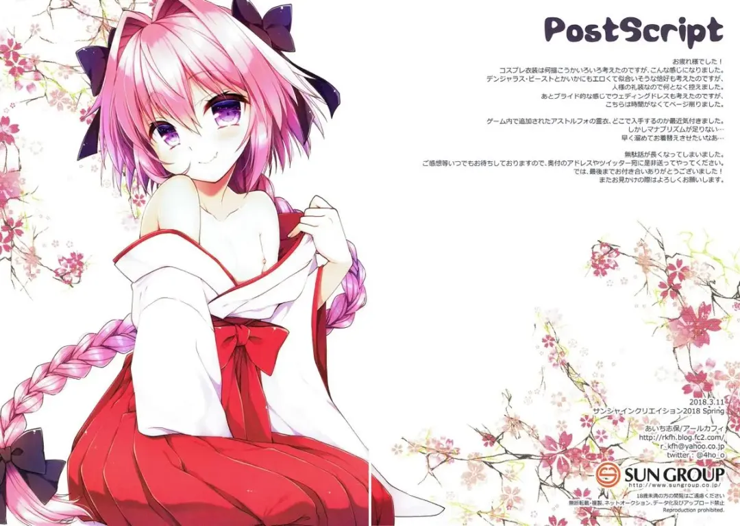 [Aichi Shiho] Astolfo to Cosplay H Suru Hon Fhentai - Page 13