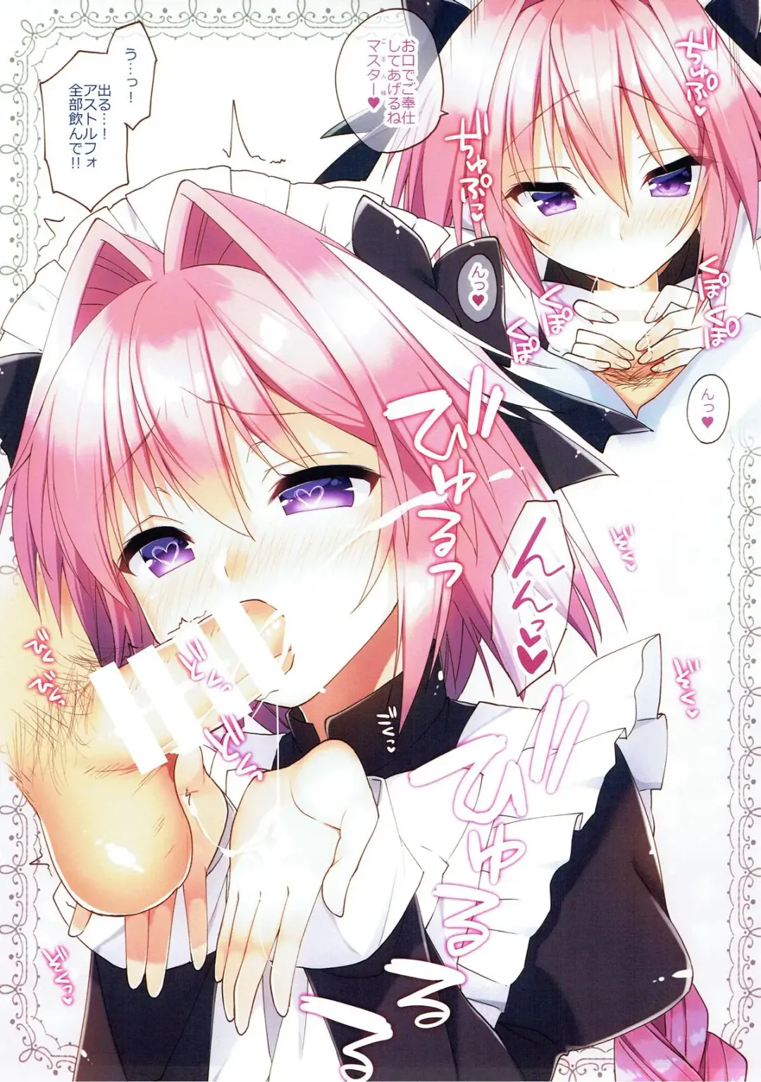 [Aichi Shiho] Astolfo to Cosplay H Suru Hon Fhentai - Page 4