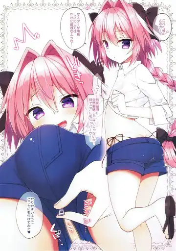 [Aichi Shiho] Astolfo to Cosplay H Suru Hon Fhentai - Page 7