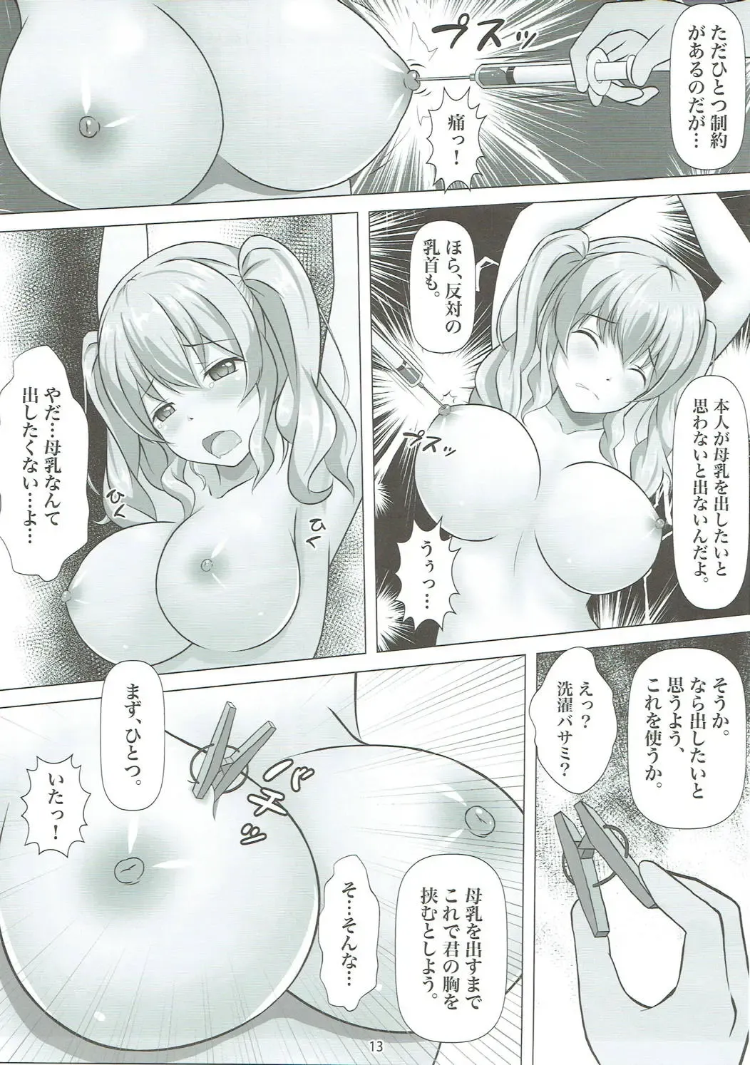 [Kishimen] Oishii Ocha no Irekata Fhentai - Page 12