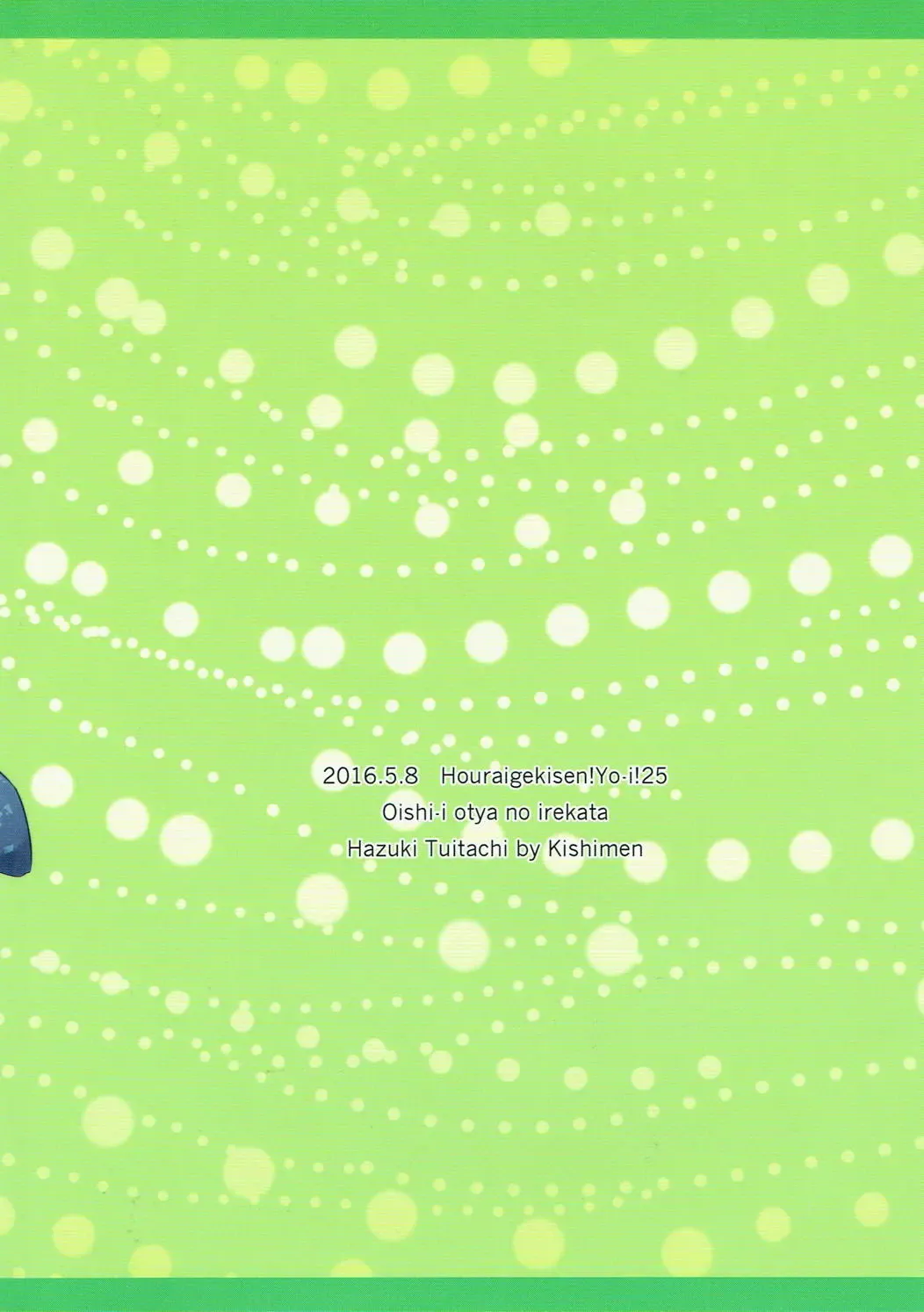 [Kishimen] Oishii Ocha no Irekata Fhentai - Page 22