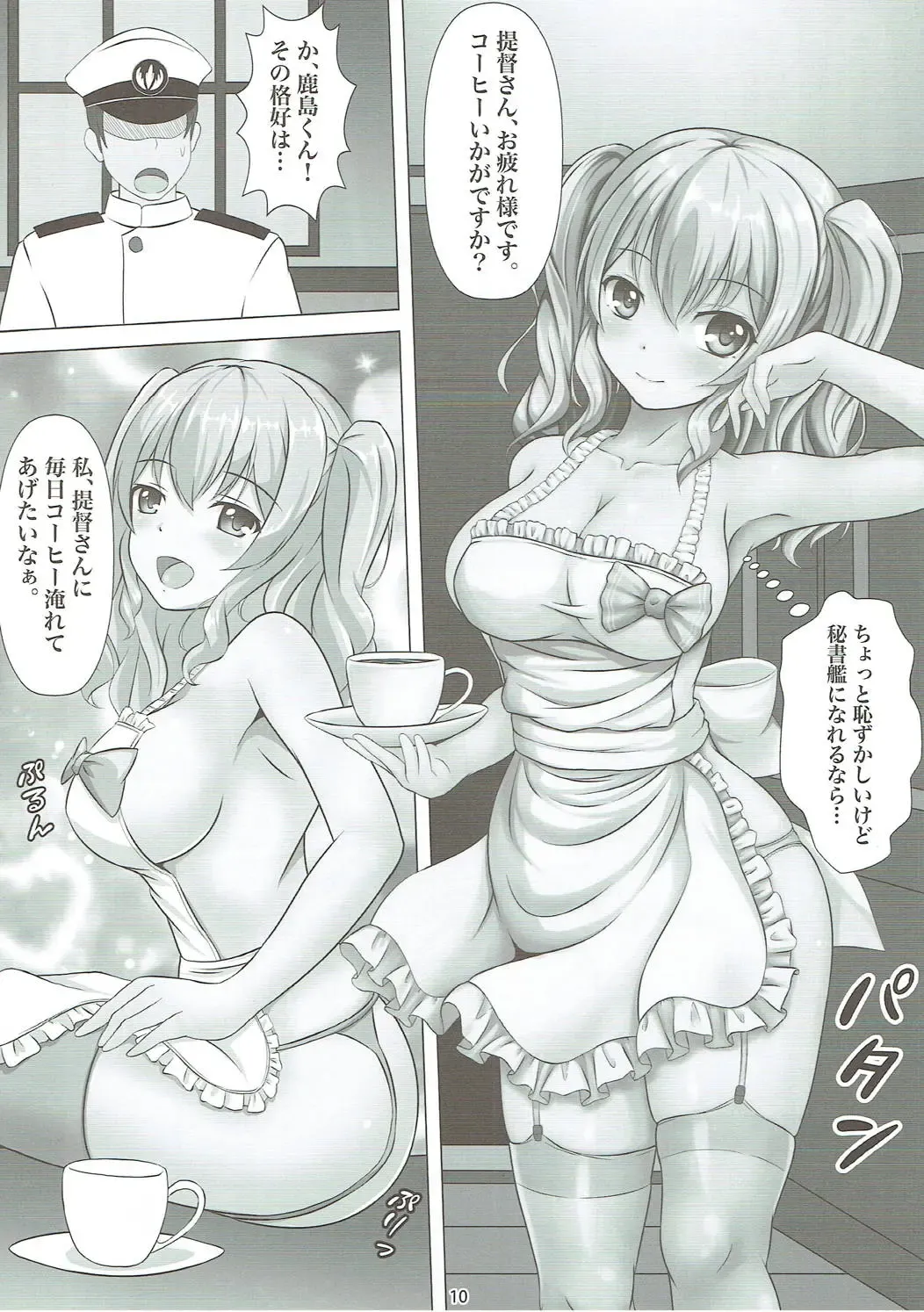 [Kishimen] Oishii Ocha no Irekata Fhentai - Page 9