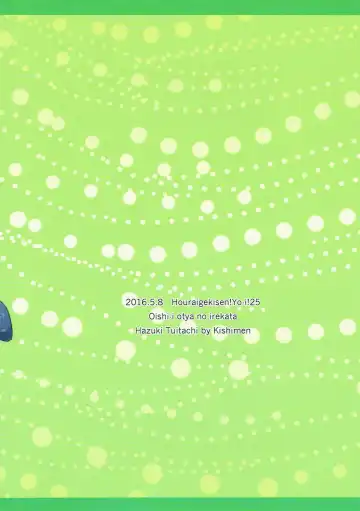 [Kishimen] Oishii Ocha no Irekata Fhentai - Page 22