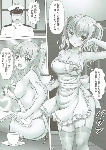 [Kishimen] Oishii Ocha no Irekata Fhentai - Page 9