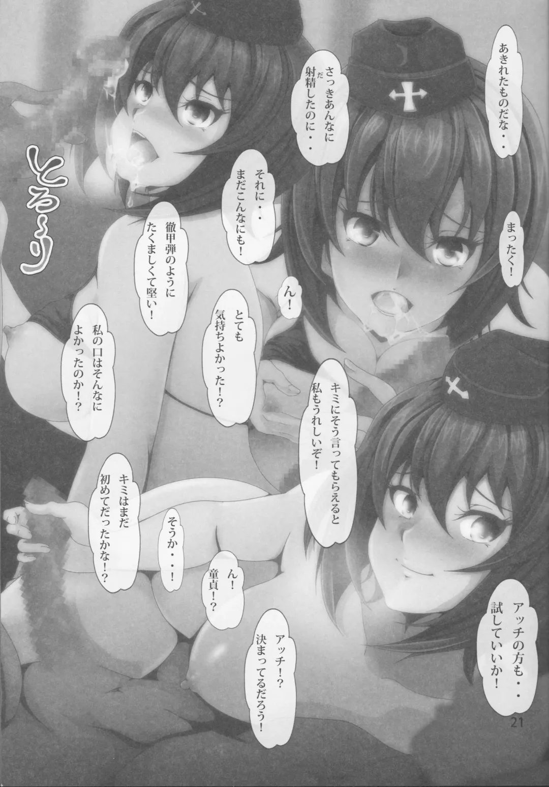 [Nanashi Noizi] Sexual desire of Maho Fhentai - Page 20